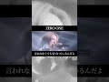 DIV「ZERO ONE」 #shorts  #DIV #V系 #バンド #JRock #VisualKei  #イケメン #ライブ #v系