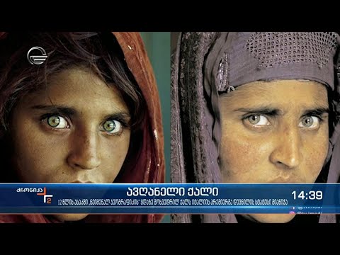 ავღანელ ქალს იტალიის პრემიერიმა დევნილის სტატუსი მინიჭა