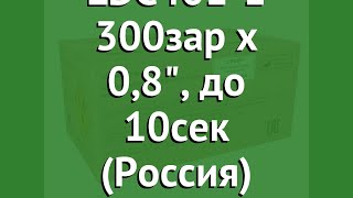 Веерный салют LDC401-1 300зар х 0,8, до 10сек (Россия) обзор LDC401-1