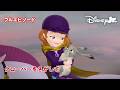 【22分】ちいさなプリンセス ソフィア🏰｜クローバーをさがして｜フルエピソード｜@disneyjuniorjp