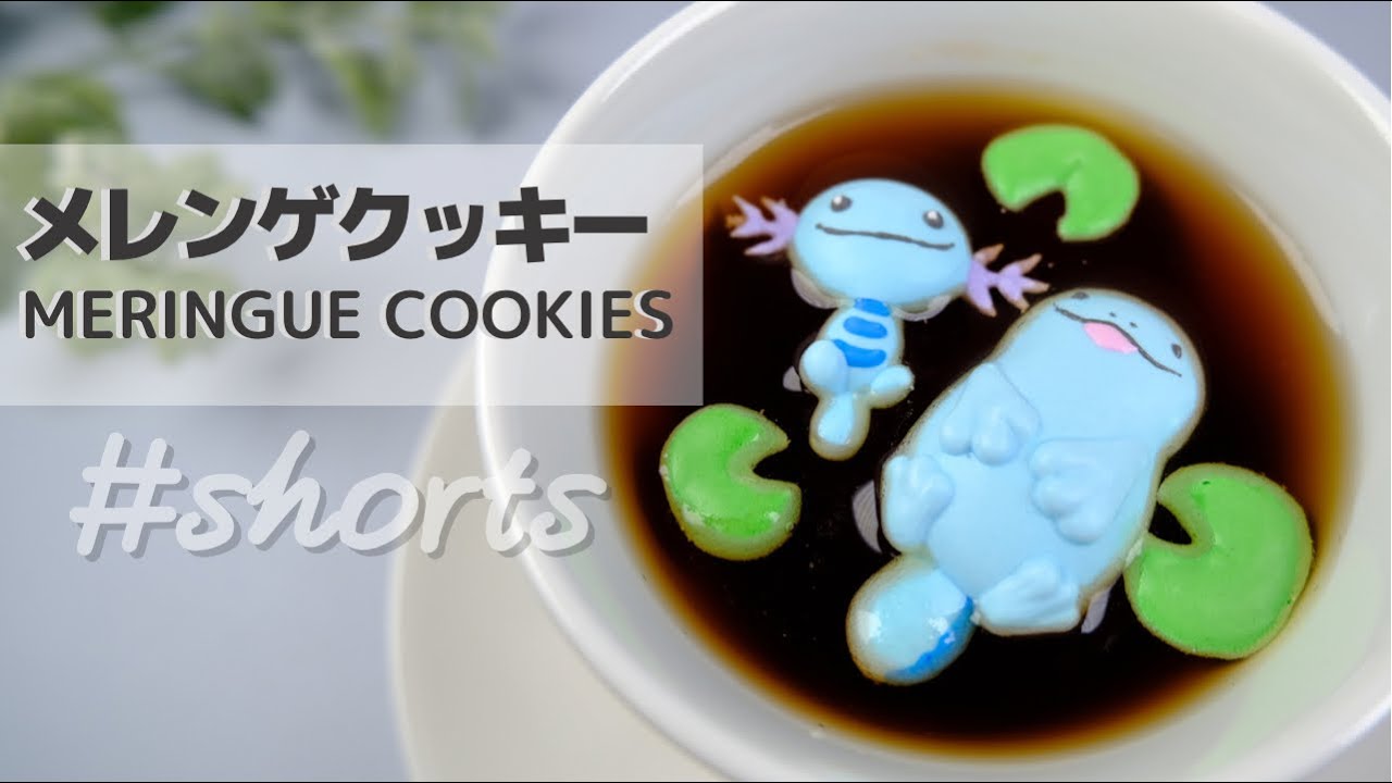 ヌオー親子のメレンゲクッキーを紅茶に浮かせてみたよ｜MERINGUE COOKIES OF QUAGSIRE & WOOPER    #shorts