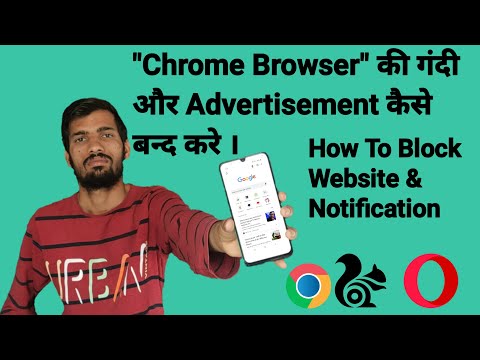 how-to-block-google-chrome-notifications-on-android-|-block-chrome-notification-|