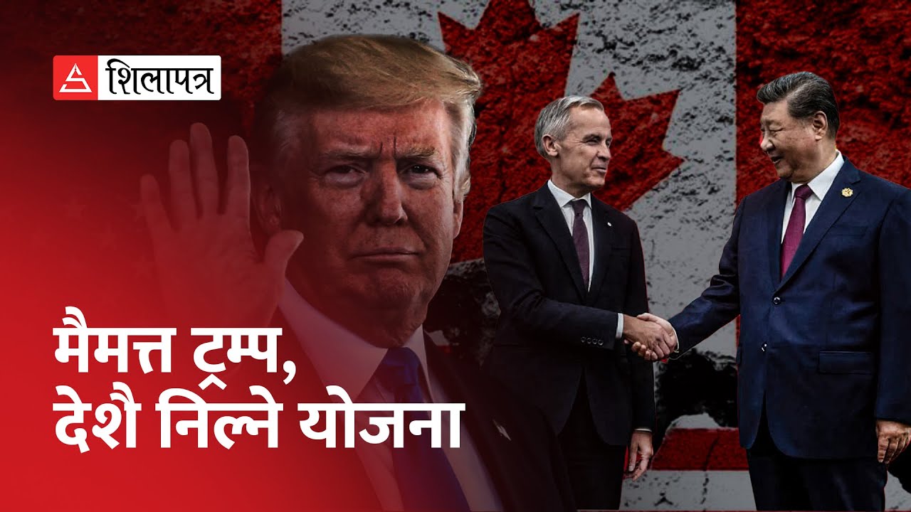 ट्रम्पसँग बच्न रुस र चीनको शरण ! | Canada | China | USA | War |