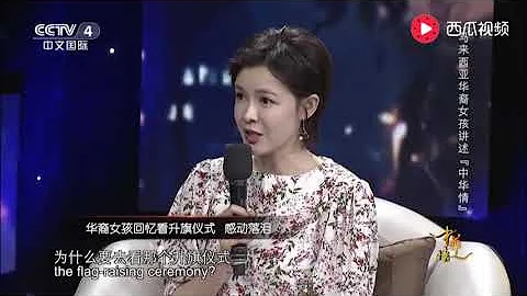 感动落泪！马来西亚第三代华裔女孩，回中国看天安门升国旗 - 天天要闻