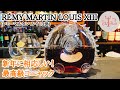 [レミーマルタン ルイ13世]新年に相応しい最高級コニャック！！