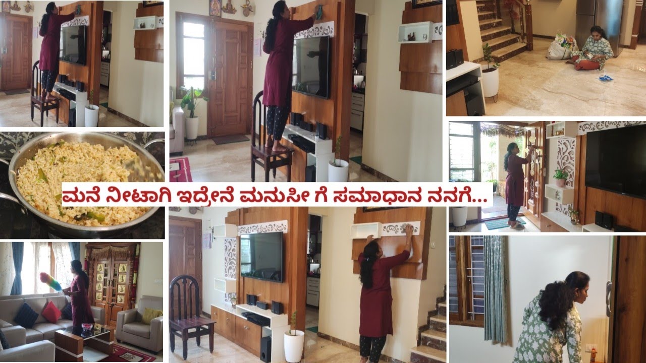 ✨Morning 6 o' clock to night 7 o'clock vlog //🏡 ಮನೆ ನೀಟಾಗಿ ಇದ್ರೇನೆ ಮನುಸೀ ಗೆ ಸಮಾಧಾನ ಅಲ್ವಾ.. kannada 