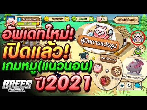 PIGGYเลี้ยงหมูกับเพื่อน🐷2021  ครั้งแรกในชีวิต!😱  กินกุ้งยักษ์ย่าง🔥 น้ำจิ้มซีฟู๊ดรสเด็ด🦞 แซ่บๆ🦐 กลางทุ่งนา🌾