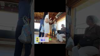 掛川の「わ」→???