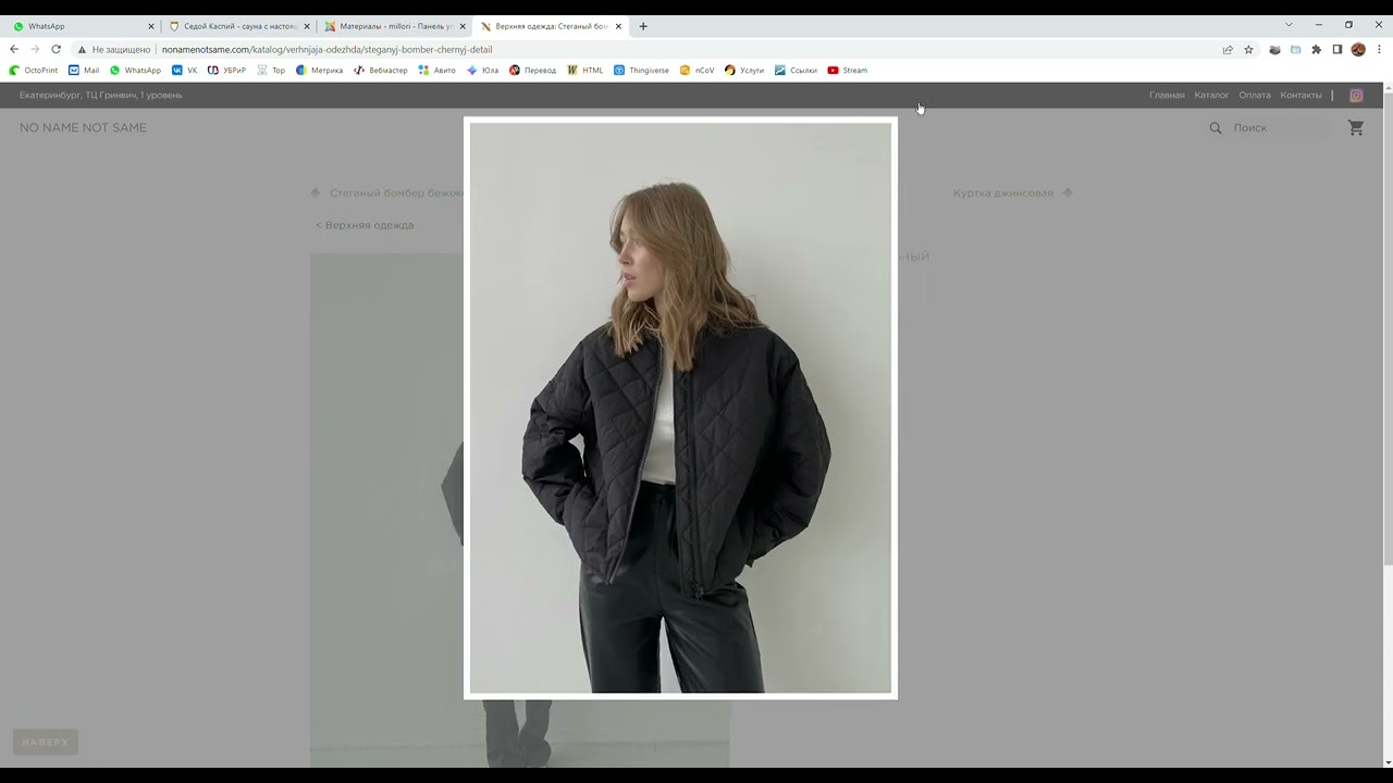 Купить женскую одежду в интернет магазине NO NAME NOT SAME   Google Chrome 2022 07 14 22 31 51