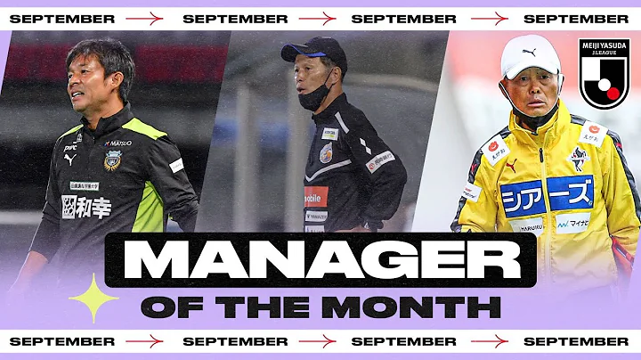 Manager of the Month - September 2021 | Toru Oniki...