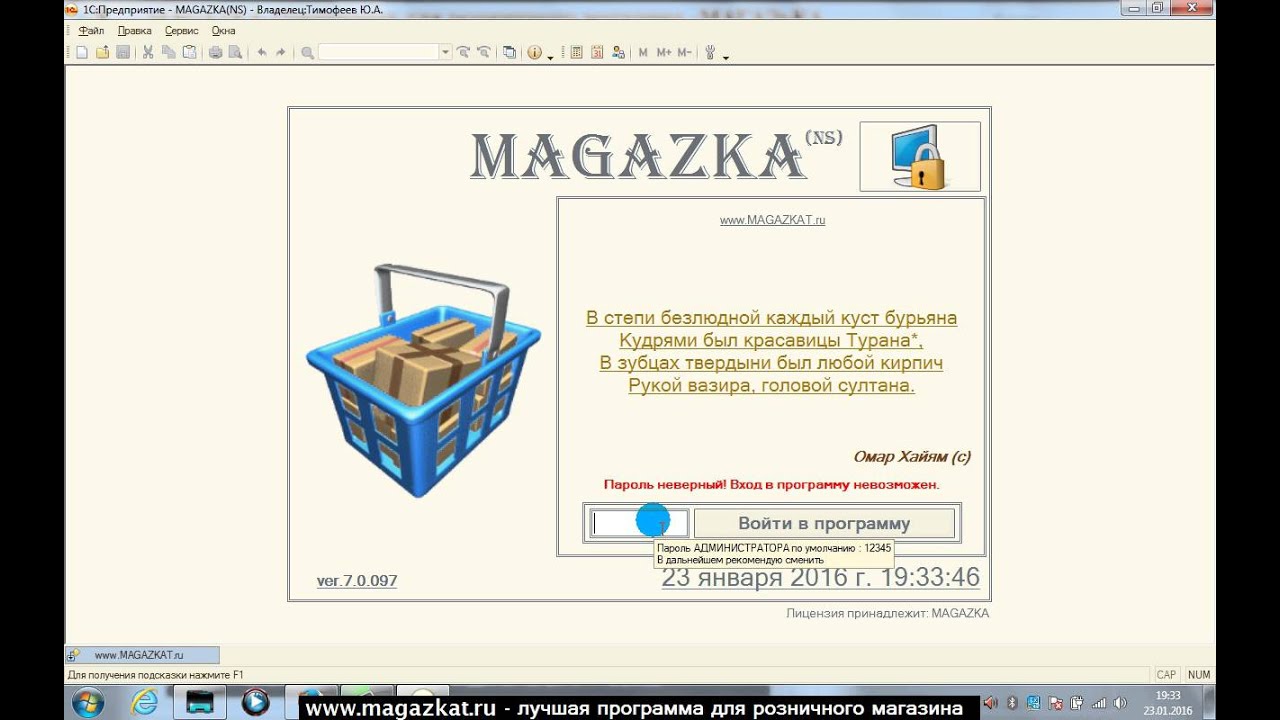 Розничная Программа Для Магазина 1с Розничная Программа Для Магазина 1с