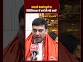 Siddhivinayak Temple में Angarki Sankashti Chaturthi की विशेष पूजा ||