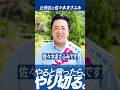 【参院選残り４日】今日は宮城県を駆け巡ります！弱者を生まない社会の構築へ全力で挑んでまいります！