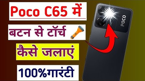 Poco c65 me button se torch kaise jalye/how to button press torch on in poco c65 me setting