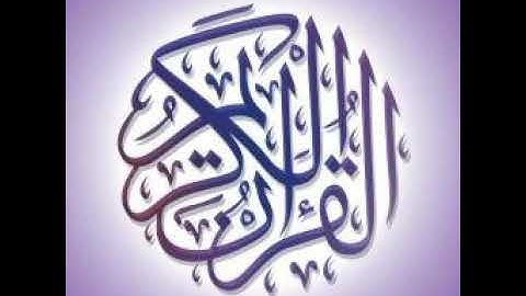 سعد الغامدي  الآيات العشر من سورة الصافات مكررة