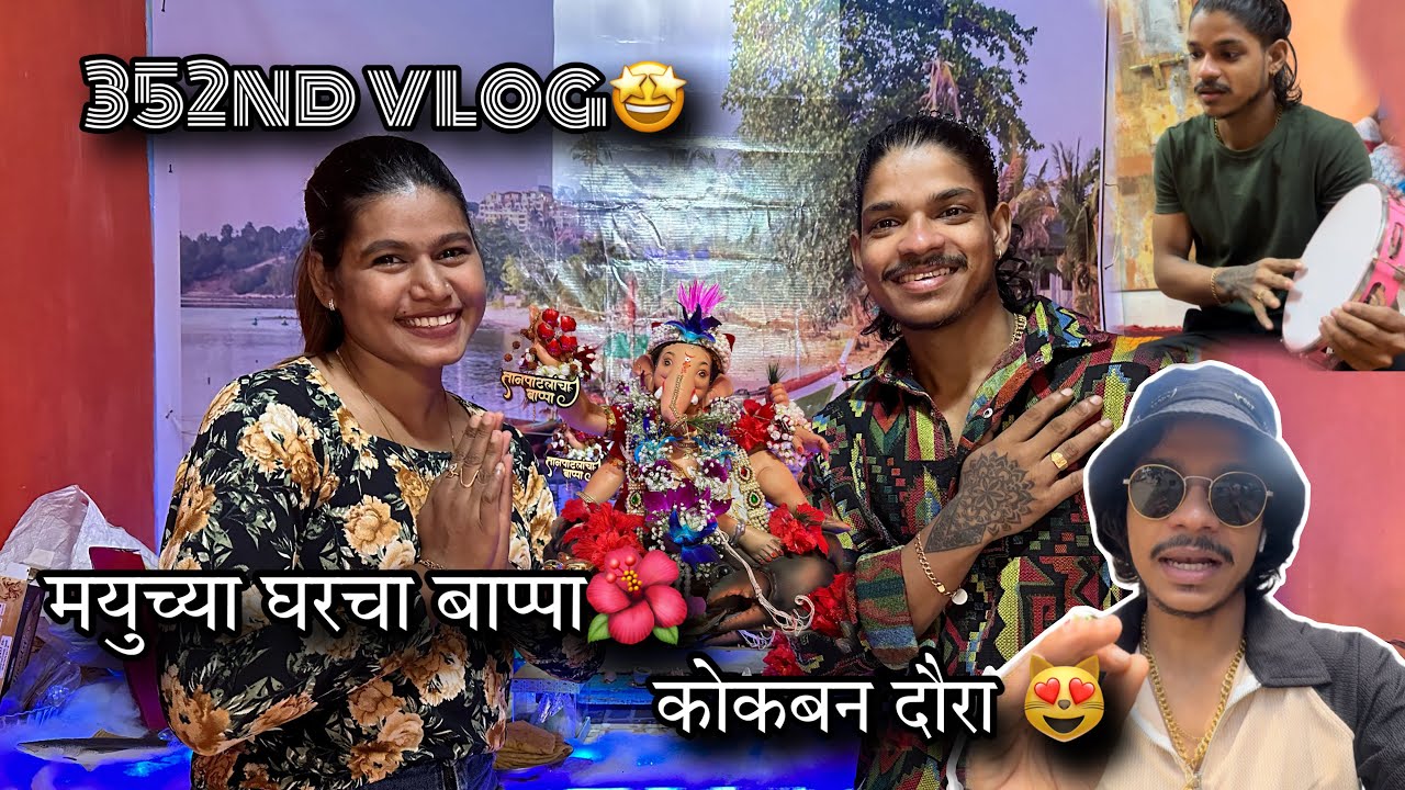 352nd VLOG🤩 | chala kokban la | Mayuchya gavcha bappaa | kokban dauraa ...