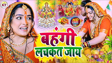 #video | आहे आदितमल | #Karina Pandey | #Sovita Pandey | Aahe Aaditmal | Chhath Special Song 2025