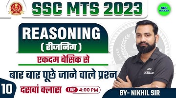 SSC MTS 2023 | Reasoning Class #10 For SSC MTS Exam 2023 | Reasoning short tricks in hindi SSC MAKER