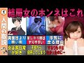 実は...コレが女のホンネです【モテる/モテない/恋愛/ゆっくり解説】