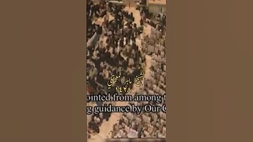 تلاوة جميلة من سورة السجدة للشيخ ؛ ماهر المعيقلي ، الحرم المكي.
