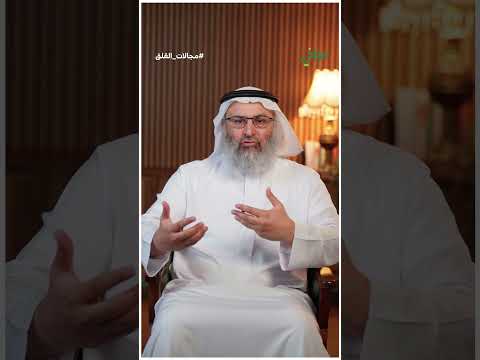 أنماط القلق الشائعة 