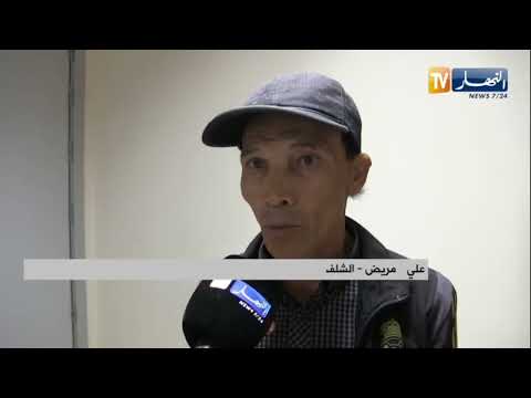 الشلف بعد غلق دام أكثر من 4 سنوات مصلحة طب الأشعة تفتتح من جديد