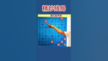 此局被称作史上最无耻的残局，你认为黑棋犯规吗 最无耻残局竖版7023#天天象棋 #中国象棋博大精深 #街头象棋 #象棋软件 #象棋残局