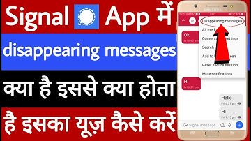 Signal app mein disappearing messages kya hai // Signal me disappearing messages ka use kaise karen