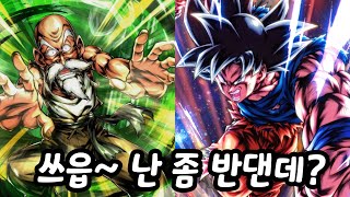 부활 징조 오공과 무천도사 성능은 물론 좋긴 합니다만, 뽑으실 껀가요 [Dragon Ball] [드래곤볼 레전즈]