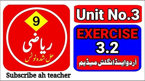 introduction to  Logarithms | exercise 3.2  math class 9 | Mera Dil ye pukare aaja | exercise 3.2