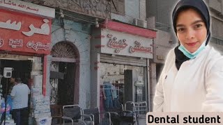 فلوج | رحلة طالبة طب أسنان إلى القصر العيني 🤍✨