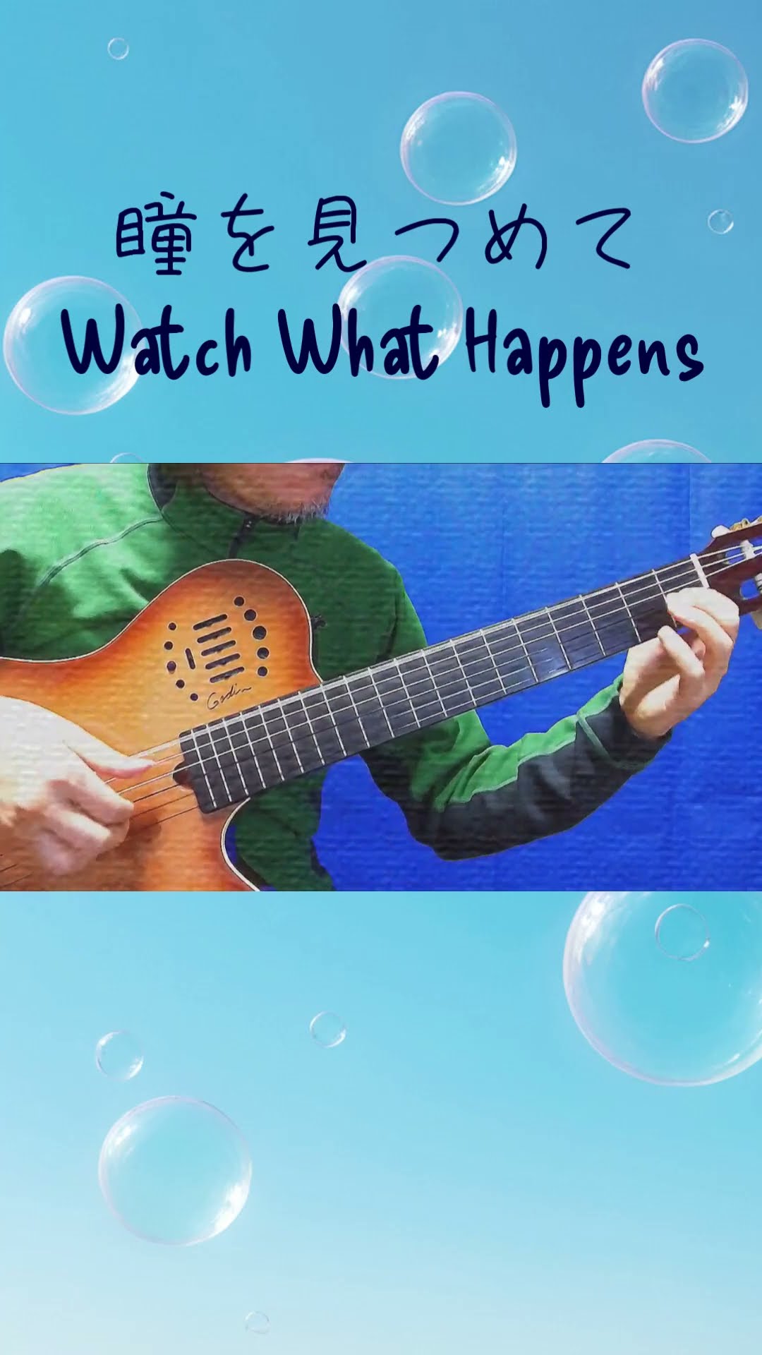チャリート　ｍｅｅｔｓ　ミシェル・ルグラン／『ウォッチ・ホワット・ハプンズ』 Watch What Happens -Charito Meets Michel Legrand | HMV&BOOKS