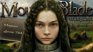 750 дней возвращаю матриархат в Mount and Blade Warband | Сага о Марго (Пересказ Метамодерна)