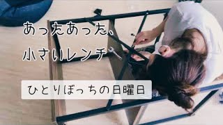 【家具組み立て】新生活Ｉ楽しいｌ子供がいない日曜日