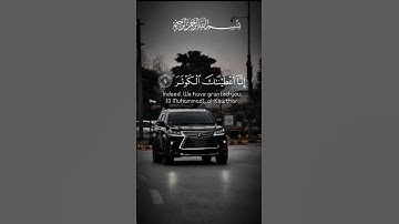 #سورة_الكوثر #احمد_العجمي #قرآن #راحة_نفسية #اكسبلور #pourtoi #foryou