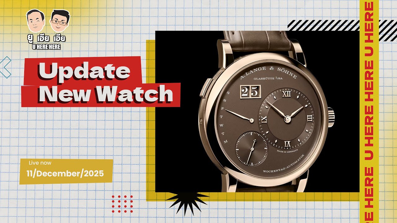 UpdateNew Watch / การลงทุนฉบับเฮียตี้ I U here here Live