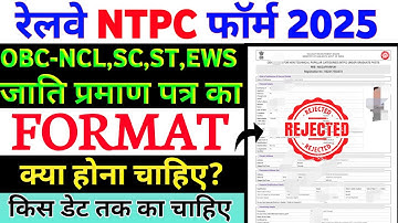 rrb ntpc online form category certificate | rrb ntpc obc certificate format kaisa hota hai |