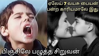 7 வயசு பையன் பன்ற காரியமாலே இது|THE TIT AND THE MOON|MOVIE EXPLAIN TAMIL|REVIEW|@thambiselvan761