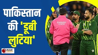 PAK vs ZIM : T20 World Cup 2022 में हुआ फिर से बड़ा उलटफेर, Zimbabwe ने Pakistan को 1 रन से हराया