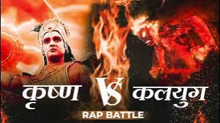 RAP BATTLE  KALYUG vs KRISHNA BHAGWAN  @YoYoHoneySingh #song #kaliyug