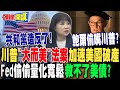 經濟形勢分析