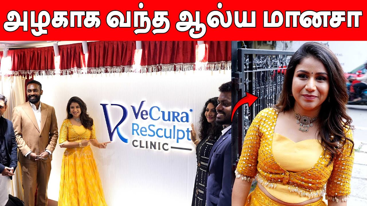 VeCura ReSculpt Clinic launch |Alya Manasa|Mrs.Prabha Reddy|Mukunthan ...