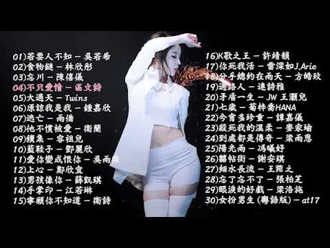 04)不只愛情 - 區文詩 Angela Au