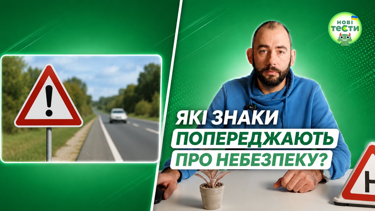 Постер відеопояснення
