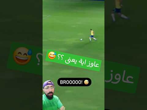 ايوة يعنى انت كنت عاوز تعمل اية هيخترع كورة جديدة