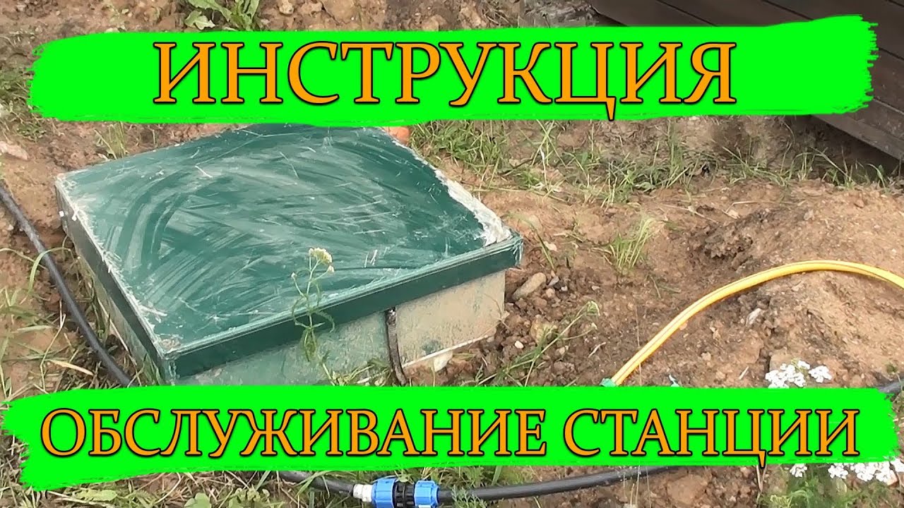 Станция биологической очистки vortex