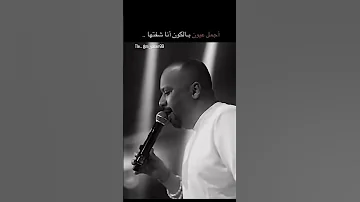 اجمل عيون بالكون انا شفتها فهد نوري ترند تيك توك اكسبلور ستوريات فهد نوري 