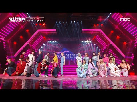 더보이즈 X 이달의 소녀 - Blinding Lights(원곡: The Weeknd), MBC 201231 방송