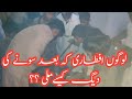 27 Ramzan Mubarak ke iftari || Khidmat e insaniyat
