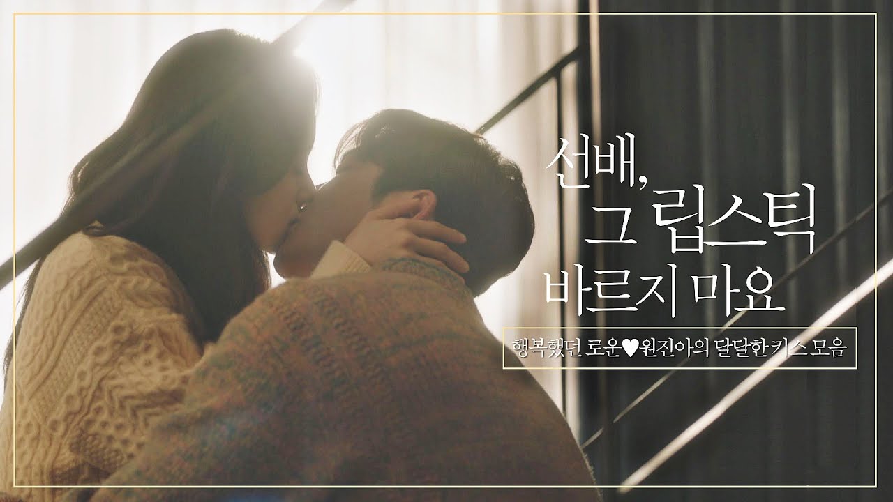 韓国ドラマ 歴代最高のキスシーン 恋愛細胞を刺激 おすすめの鬼キュン韓ドラ10選 サンキュ